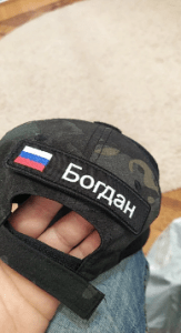 Personalized Russia Name Patch photo review